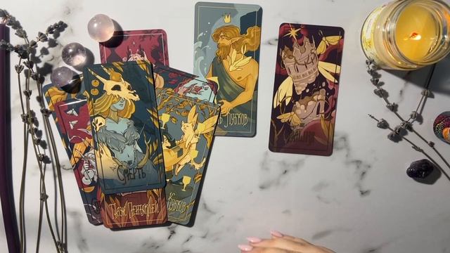 4 КОРОЛЯ❤️МЫСЛИ, ЧУВСТВА, ДЕЙСТВИЯ❗️Есть / нет общения  Общий расклад таро на отношения