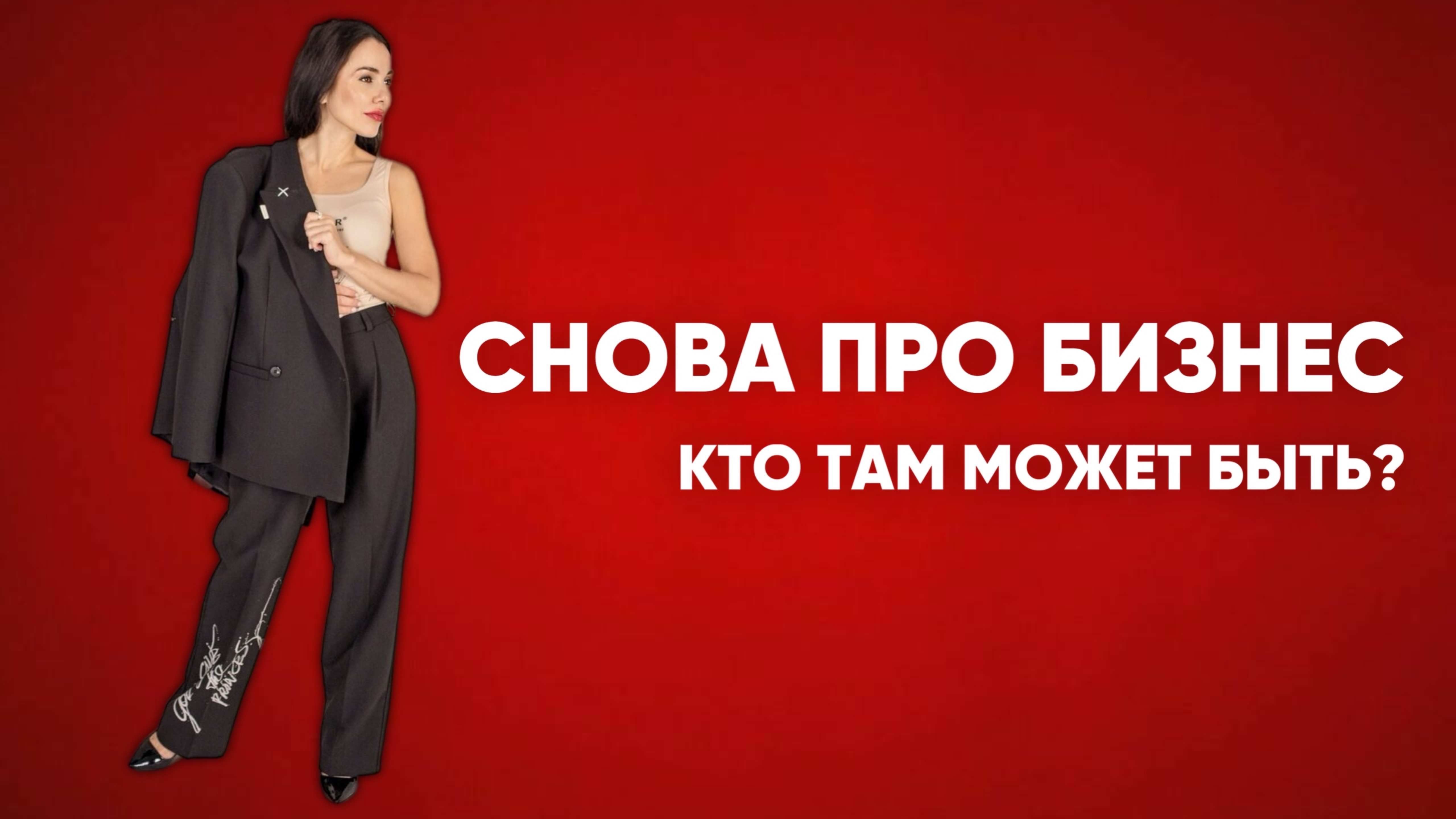 Почему в бизнесе может быть мало денег?