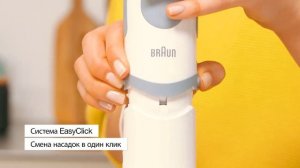 Блендеры Braun MultiQuick 5 Vario - Венчик