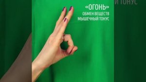 Йога для пальцев