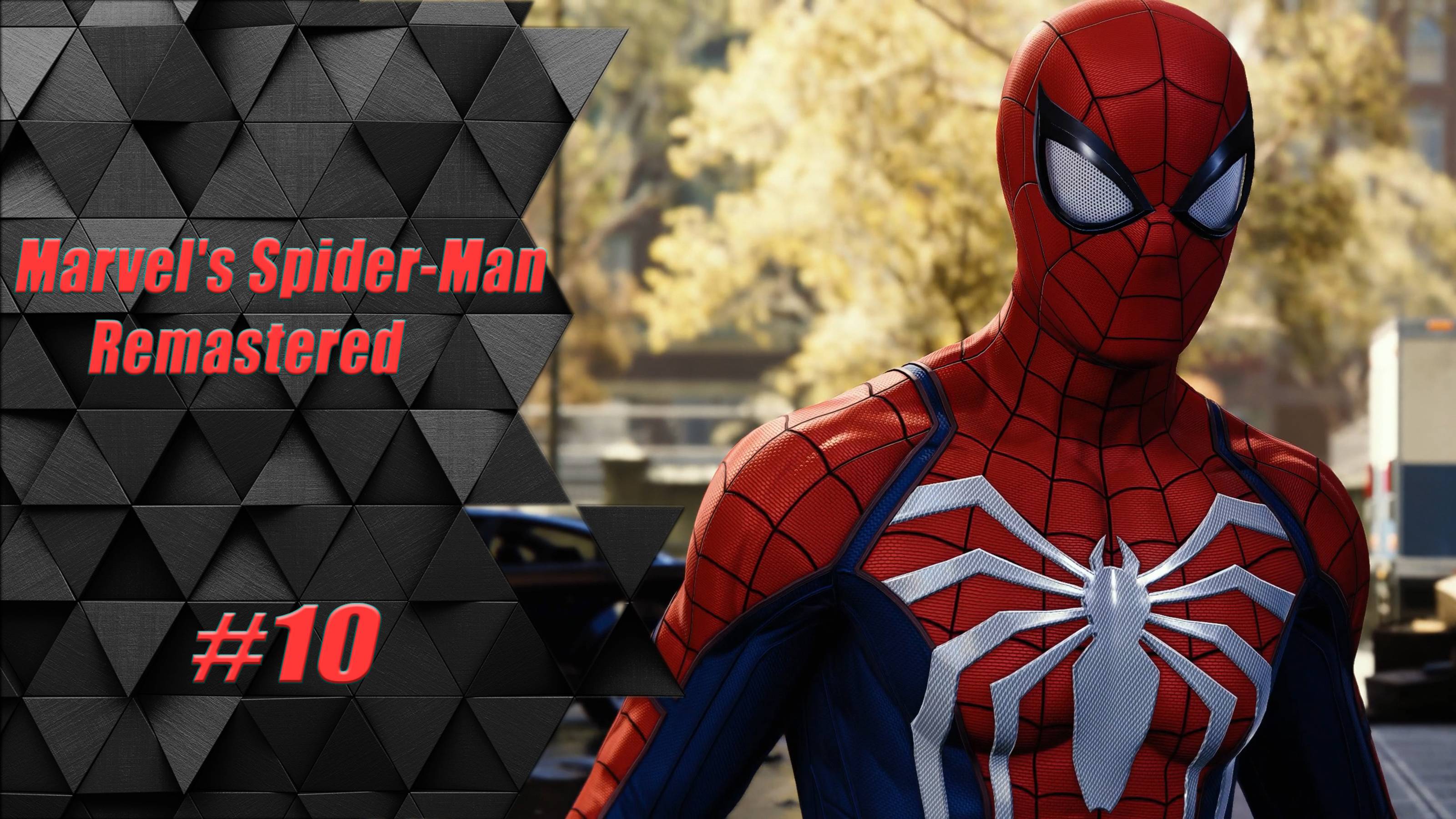 Прохождение Человек Паук Ремастер : 10 часть /Прохождение Marvel’s Spider-Man Remastered : 10 часть