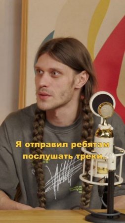 7 треков и Иван Дорн | Лолита Косс