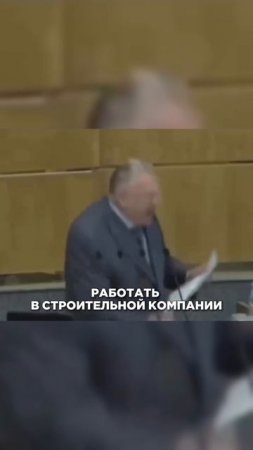 Работа в строительной компании