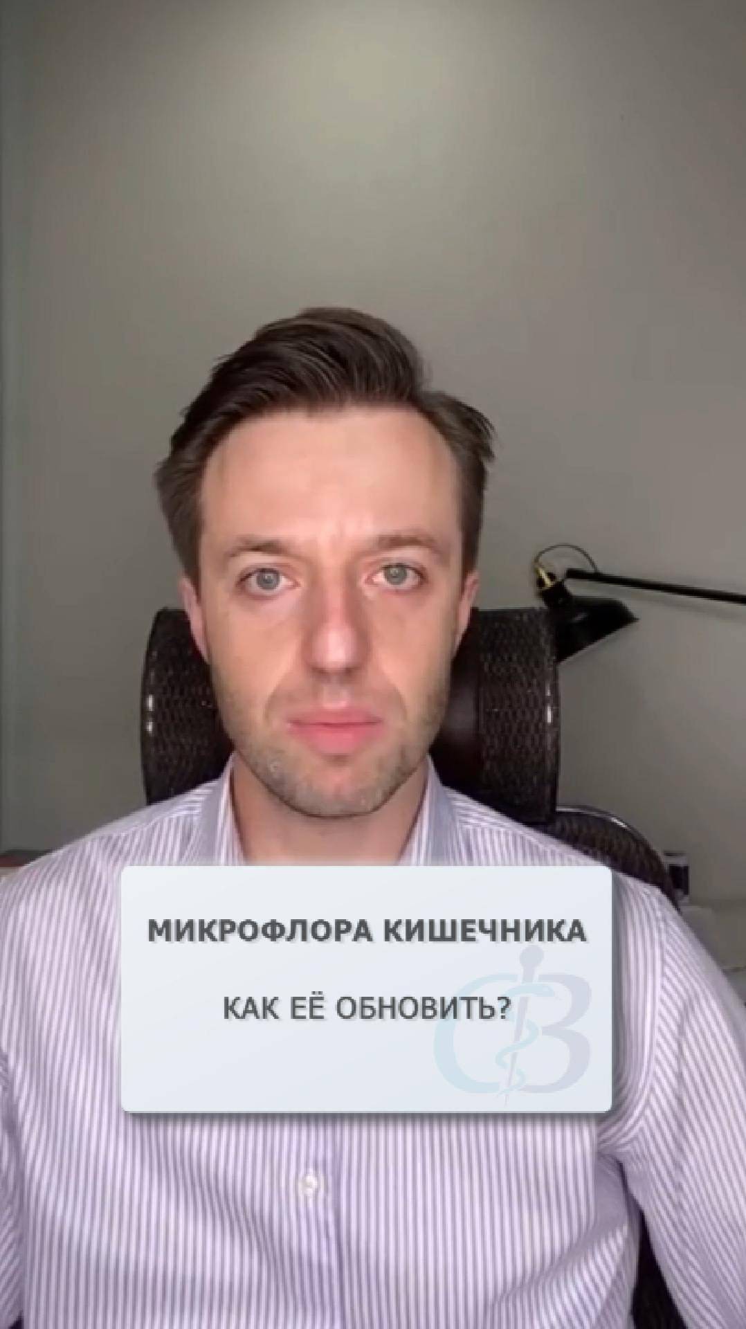 Микрофлора кишечника - как её восстановить или обновить?