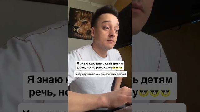 Как запускать речь детям?