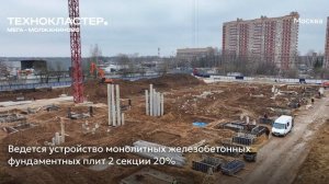 Ход строительства Технокластер «Мега – Молжаниново» от застройщика «Страна Девелопмент», 01.04.2025