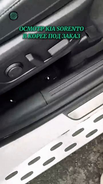 ОСМОТР KIA SORENTO - ПОД ЗАКАЗ!

#автоприколы #автоюмор #автомемы #мемы #приколы #автоподбор