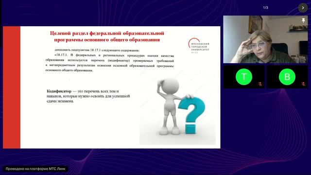 Федеральные образовательные программы изменения которые вносятся с 1 сентября 2025 года