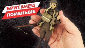 Британский солдат Первой Мировой в масштабе 1/12 -  обзор фигурки от фирмы DID