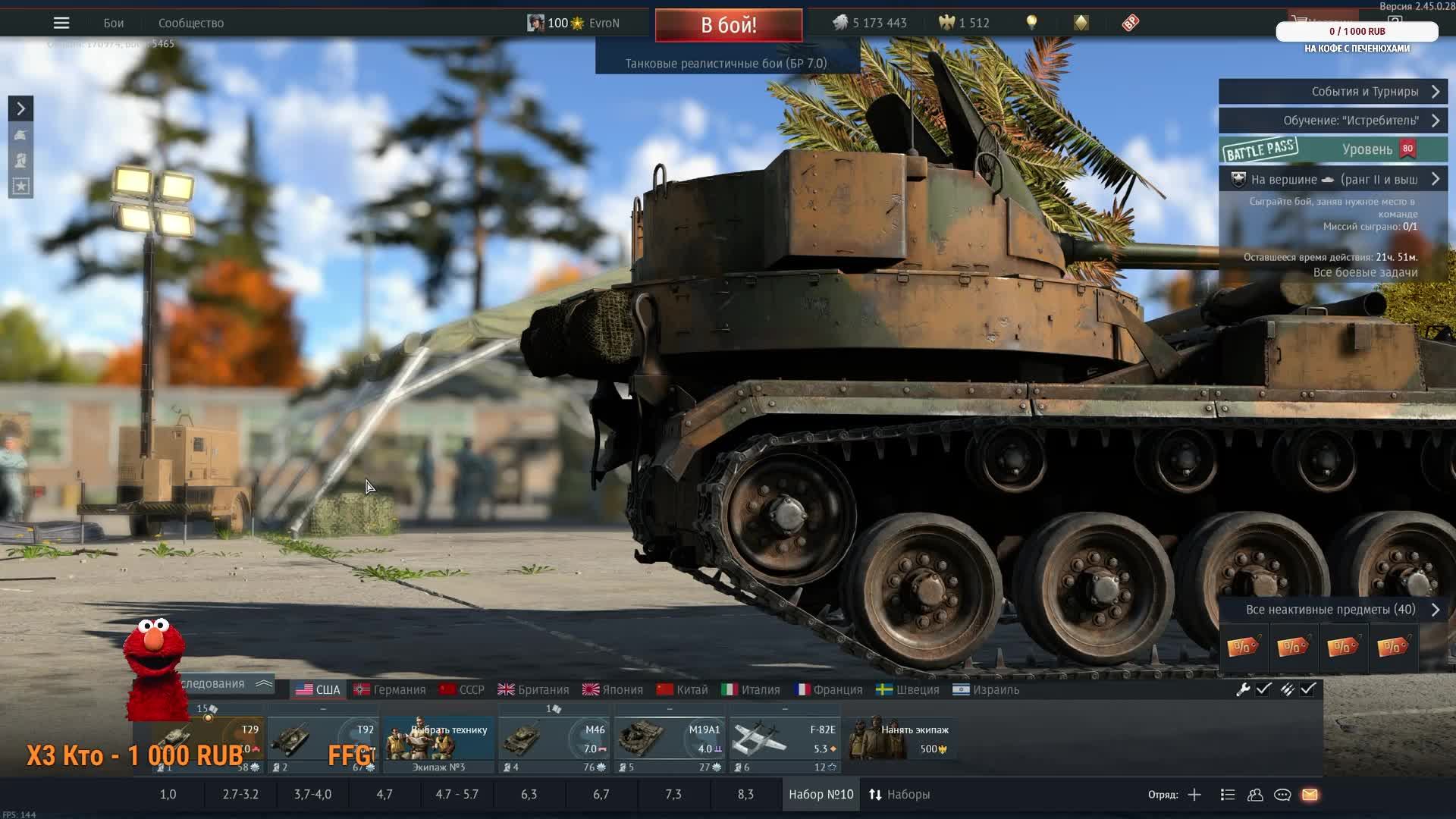 ✅Т29 США 7.0 -WAR THUNDER!