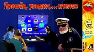 Телефонное мошенничество. Автор - моряк Андрей
