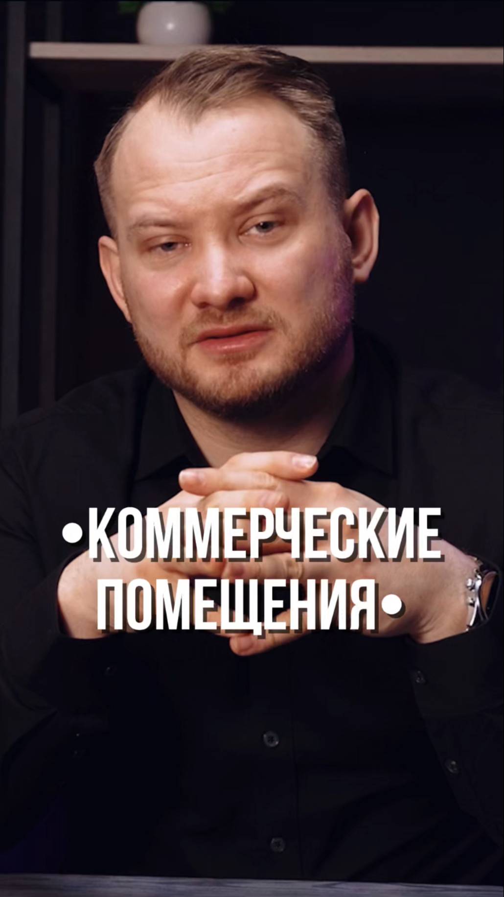 Как сдавать коммерческую недвижимость выгодно 🚀 смотреть онлайн