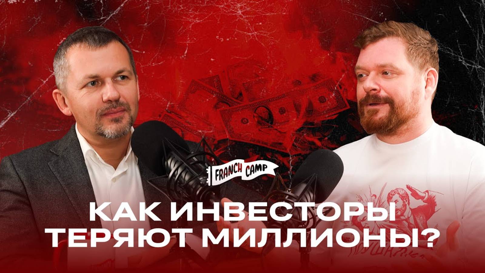КАК НАЧАТЬ ИНВЕСТИРОВАТЬ БЕЗ ОПЫТА? | ВЕНЧУР, ФРАНШИЗЫ, ИИ | Илья Ивахин для FranchCamp