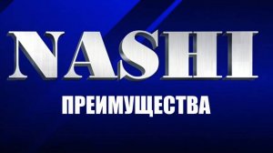NASHI: Гарантия качества и надежности линейных компонентов для станков с ЧПУ