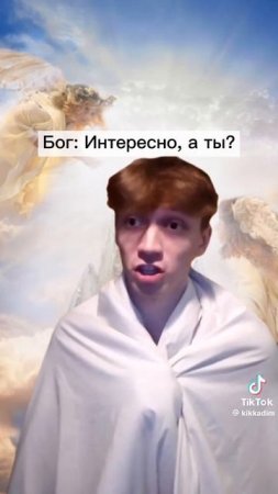 видео из тик тока смеялся триста часол