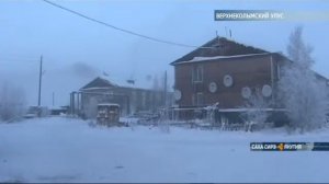 В п. Зырянка прибыла комиссия Правительства Якутии и доставлено более 3 тонн груза