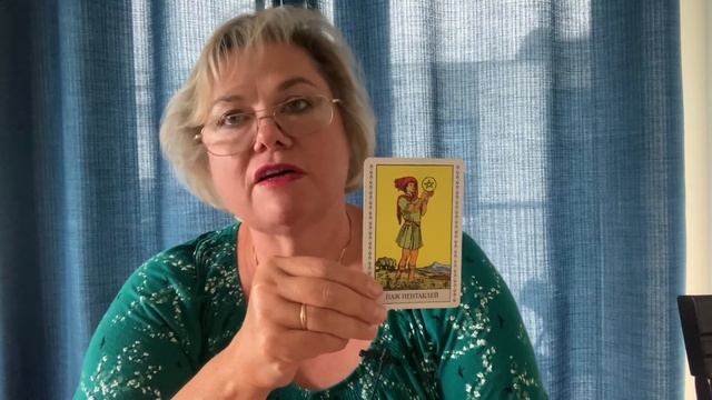 Скорпион Карта Полнолуния 31 августа 2023 ☀️💕☀️ смотреть онлайн