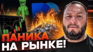 Как торговать в условиях хаоса на рынке? Стратегия для бинарных опционов / Профессия трейдер