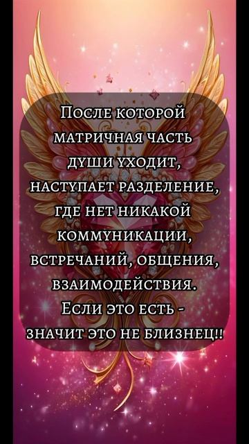 Близнецовые пламена