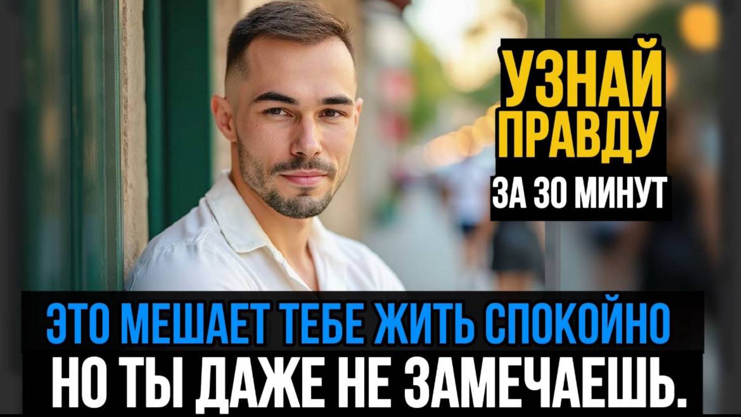 ПОПРОБУЙ ЭТОТ МЕТОД И ПОЧУВСТВУЙ, КАК УМ СТАНОВИТСЯ СПОКОЙНЫМ, А ЖИЗНЬ — ЛЕГЧЕ!