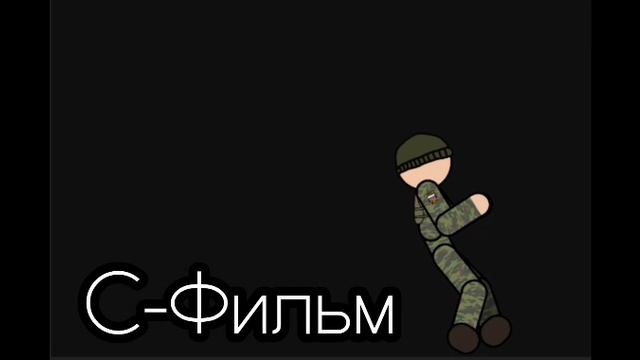 Последний Бой