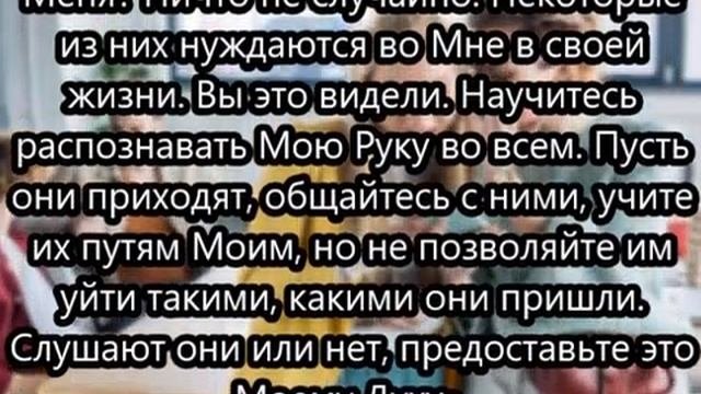 Сплетни и узнавай Мои пути