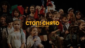 СТОП! СНЯТО Commercial | Bogachev Films