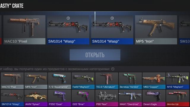 открытие бокса