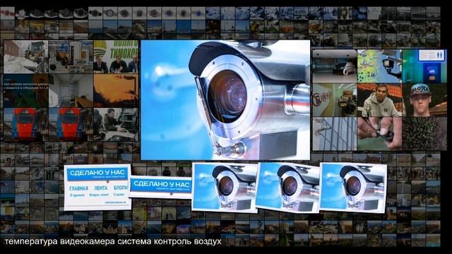 Росэлектроника поставила Новолипецкому меткомбинату термостойкие системы видеонаблюдени