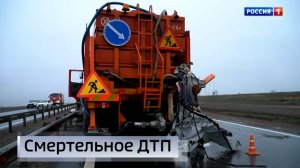 Смертельное ДТП произошло сегодня на юге республики в Новоазовском муниципальном округе