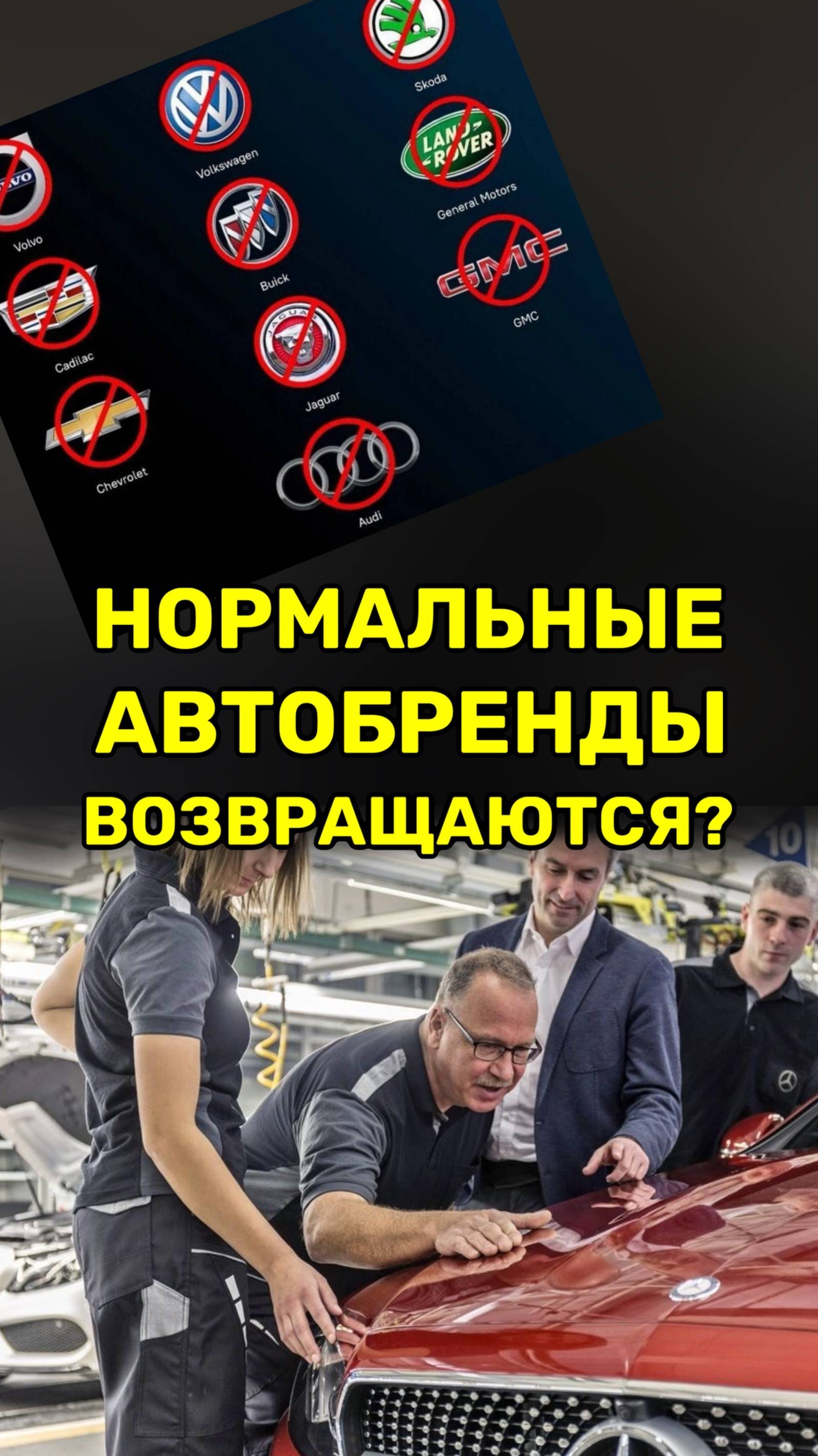 Привычные автобренды скоро в России?! 😱 смотреть онлайн