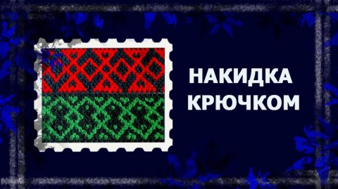 Накидка в технике "кирпичики"/видео по просьбе #вязаниекрючком #handmade
