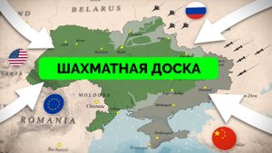 Великая Шахматная Доска: Как Дональд Трамп Хочет Разъединить Россию и Китай  - CaspianReport | 22.03
