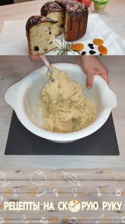 Пасхальный кулич. Рецепт кулича на сметане, который долго не черствеет