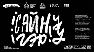 САЙНУУ! ГЭР / шамда гэр юун бэ? что для вас дом?