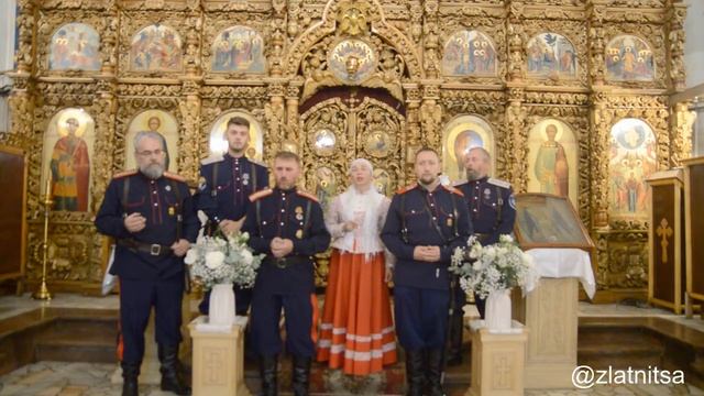 Господи помилуй (Кирие елейсон) Казачий ансамбль Златница смотреть онлайн