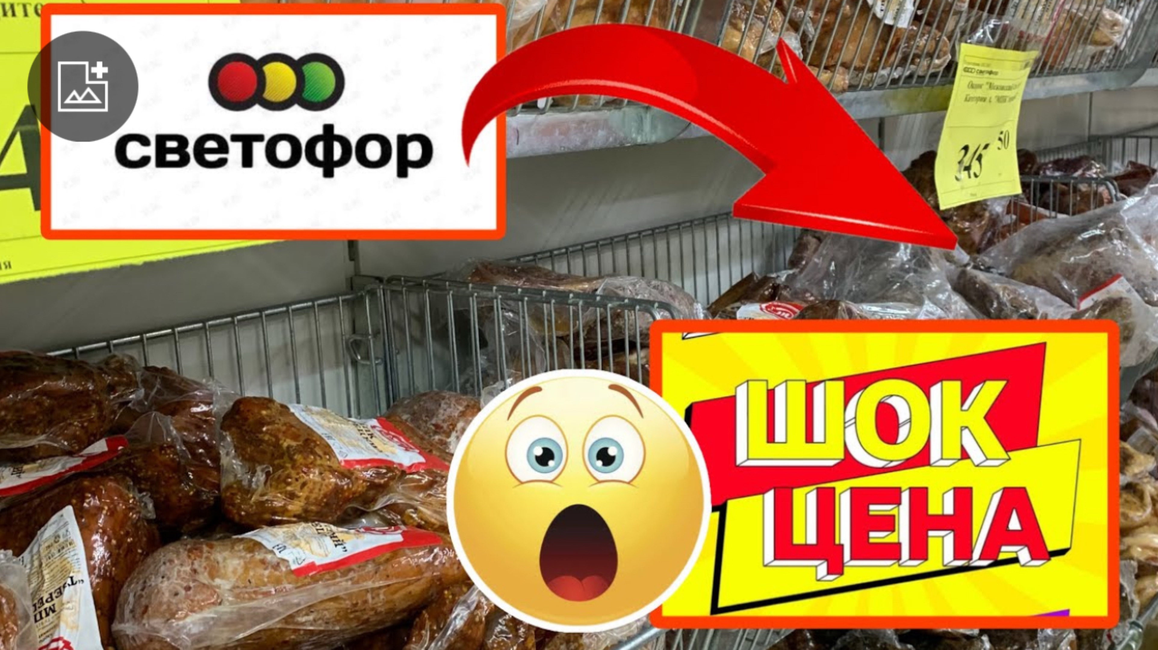 НОВИНКИ СУПЕР😃ЗАВОЗ🔥ОГОНЬ! ЦЕНЫ РАДУЮТ. В СВЕТОФОРЕ МНОГО ТОВАРА. #новости #обзор #bts #еда #рецеп