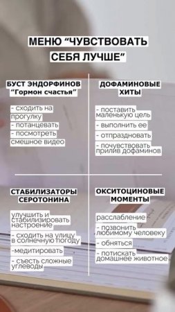 Как почувствовать себя лучше