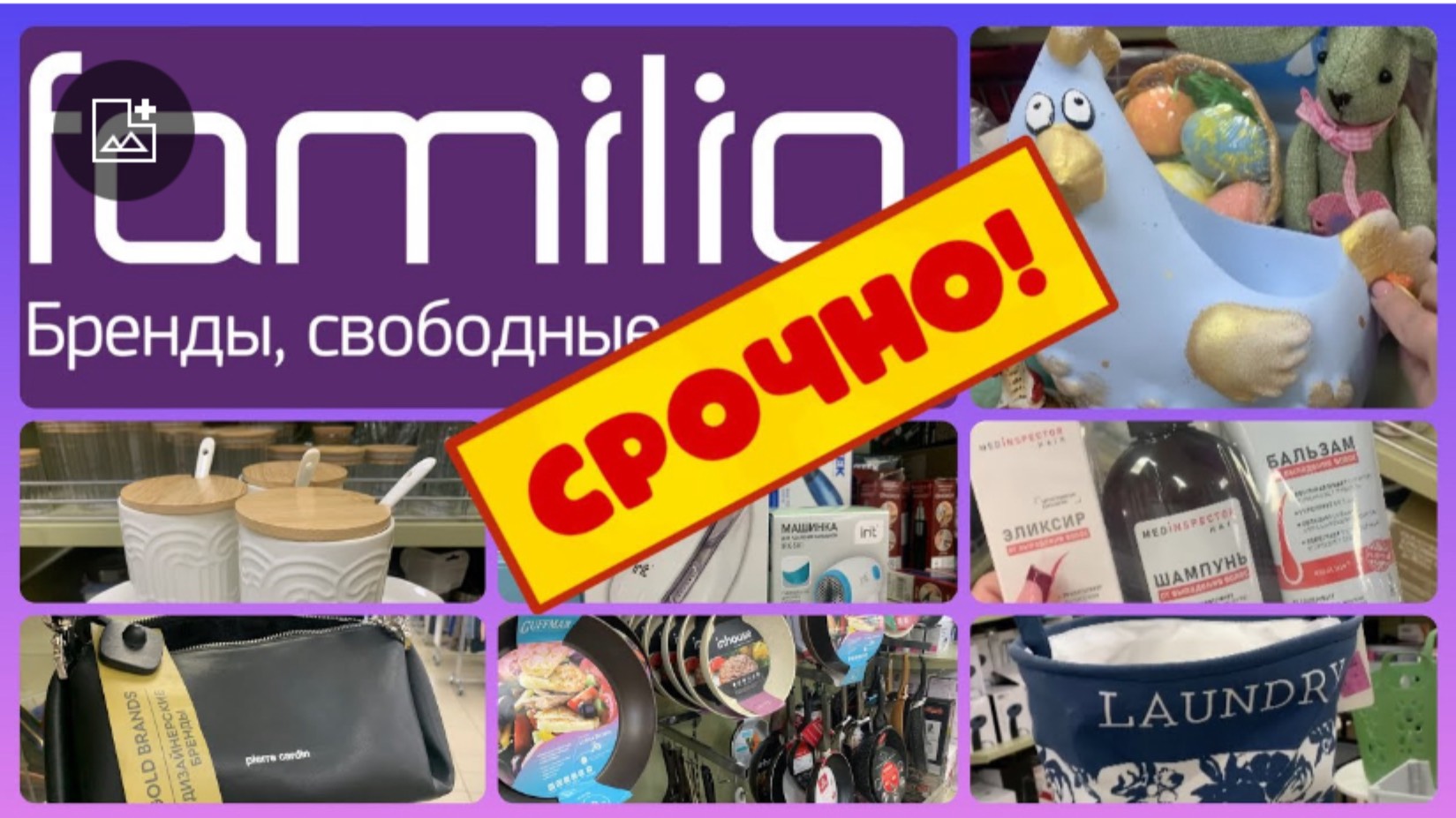 РАСПРОДАЖА ДО 90%😵СРОЧНО ЗА БРЕНДАМИ! ФАМИЛИЯ МАГАЗИН УДИВИЛА☺️ #новости #обзор #bts #еда #одежда