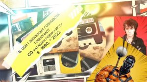 Виктор Цой Кино исполнил совместно с Эволюция #говновоз песню про Петровича Атамана