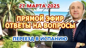 Михаил Македонский Делится Секретами Переезда в Испанию - Прямой Эфир