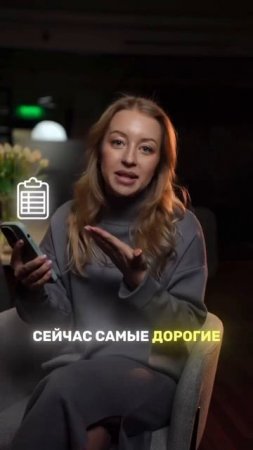 Куда инвестировать в 2024 году