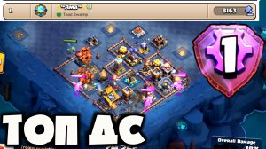 ТОП 1 МИРА В ДС С ЭТОЙ АРМИЕЙ! КАК И ЧЕМ ИГРАЕТ ЛУЧШИЙ ИГРОК ДЕРЕВНИ СТРОИТЕЛЯ В МАРТОВСКОМ СЕЗОНЕ?