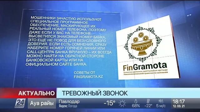 Выпуск новостей 18:00 от 12.03.2021