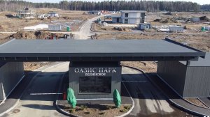 Коттеджный посёлок ОАЗИС ПАРК Репинское - 2025