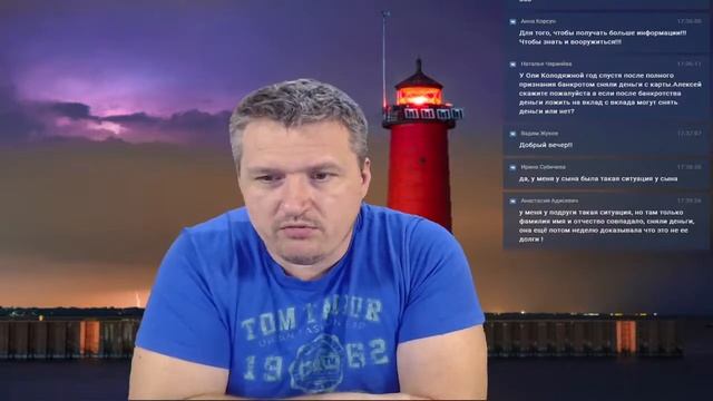 Последствия банкротства физического лица 2020-10-18 смотреть онлайн