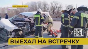 Автопатруль112 / Выехал на встречку / Весёлое утро / Пьяный и без прав / 31.03.25