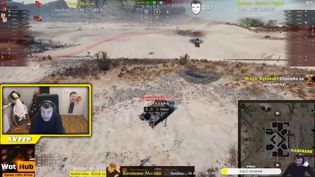 МЕССИ НА ГРЯДКЕ | АКТЕР WOT смотреть онлайн