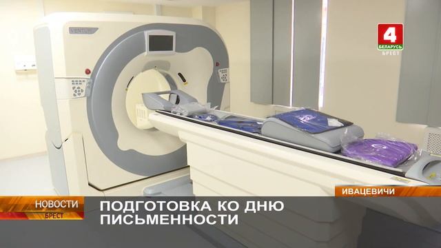 ПОДГОТОВКА КО ДНЮ ПИСЬМЕННОСТИ смотреть онлайн