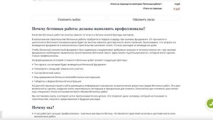 🏗 Бетонные работы. Расценки, стоимость бетонных работ. Составление сметы
